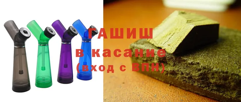 купить наркотики сайты  Алейск  ГАШ hashish 