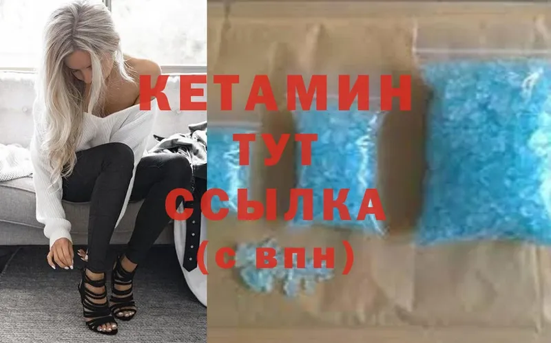 Кетамин VHQ  Алейск 